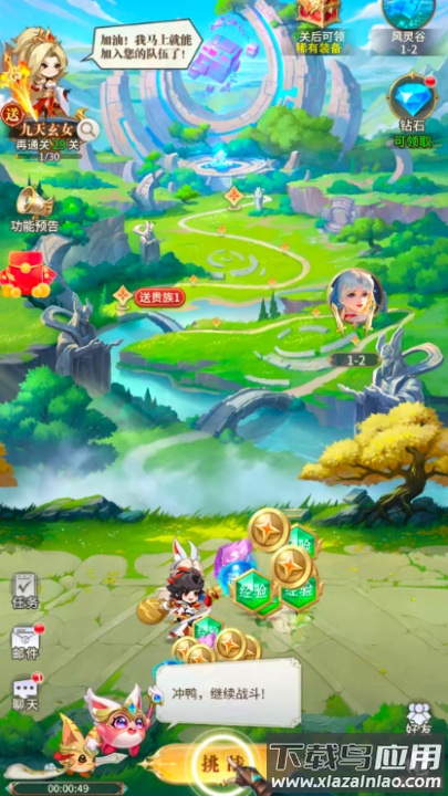 我被女神包围游戏截图2