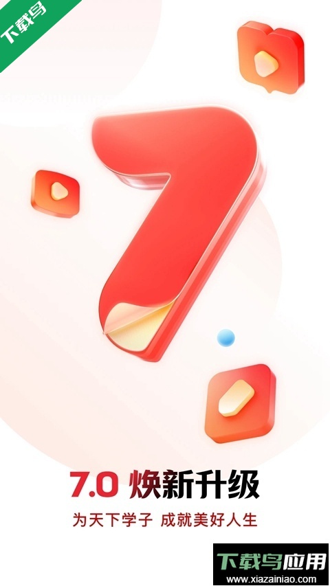 库课网校官方版下载截图4