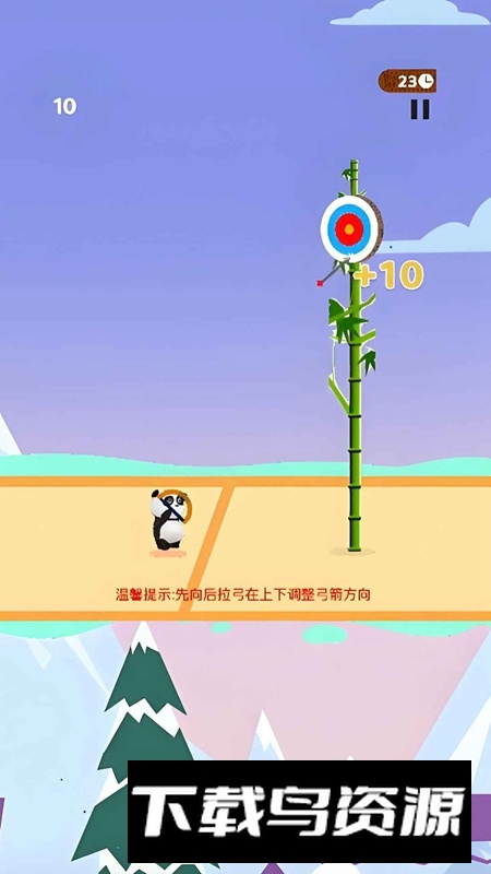 我是熊猫箭圣官方正版最新版截图2