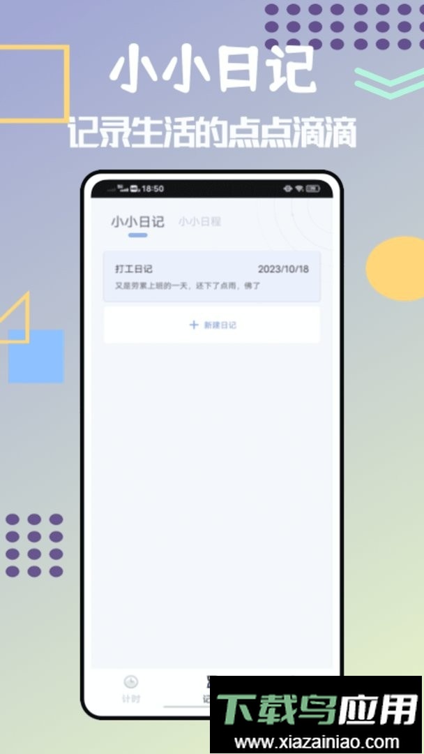 过期啦官方版最新版截图2