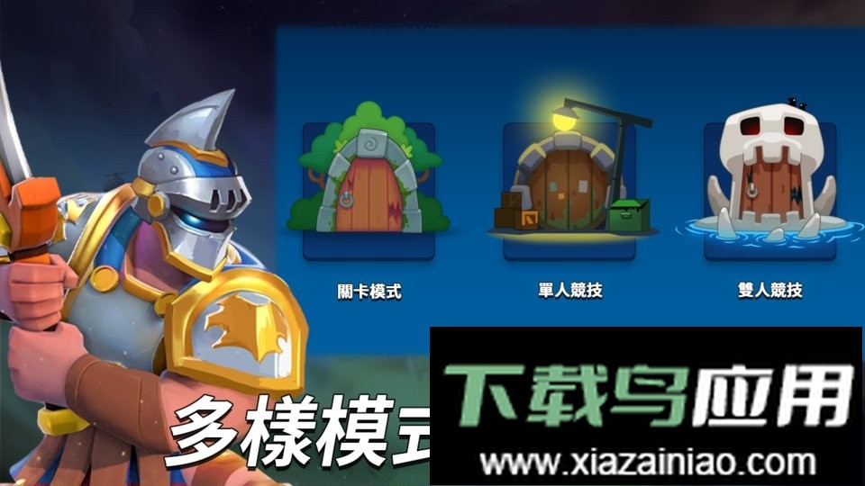 联盟大乱斗(WarLeague)最新版截图2