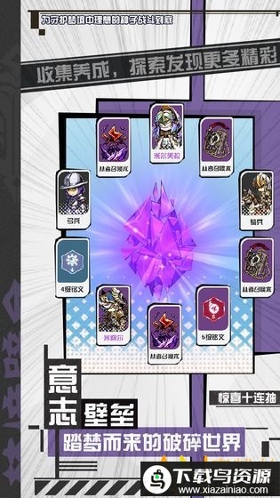 梦境壁垒手游最新版截图2