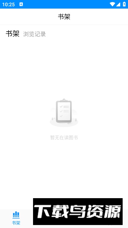 看书阁app免费安卓版最新版截图1