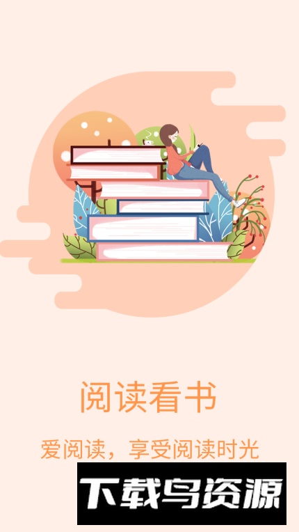 看书阁app免费安卓版最新版截图5