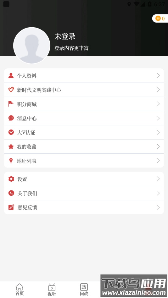 云上卧龙app最新版截图4