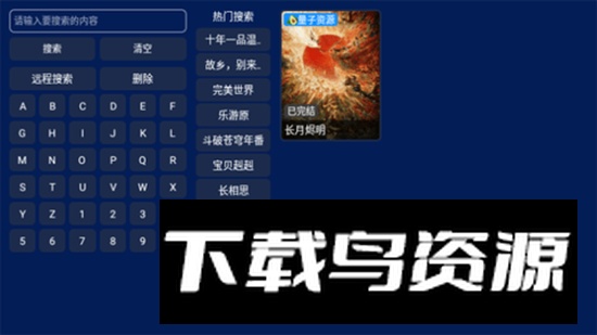 小霸王TV电视版高清版最新版截图3