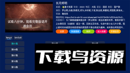 小霸王TV电视版高清版最新版截图4