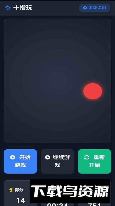 十指玩游戏官方正版最新版最新版截图1