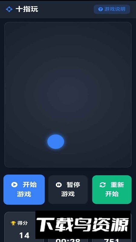 十指玩游戏官方正版最新版最新版截图3
