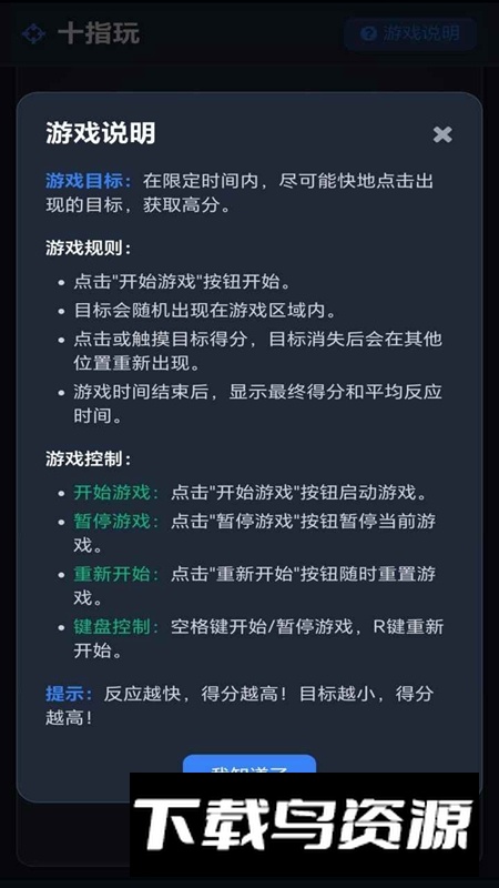 十指玩游戏官方正版最新版最新版截图4