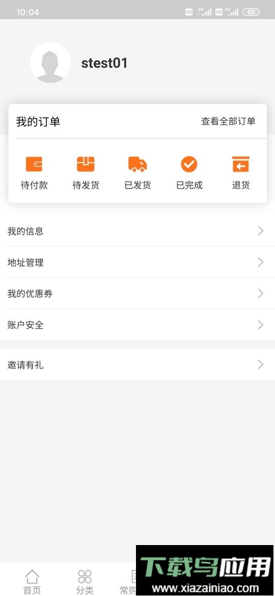 华瑞到店官方软件最新版截图1