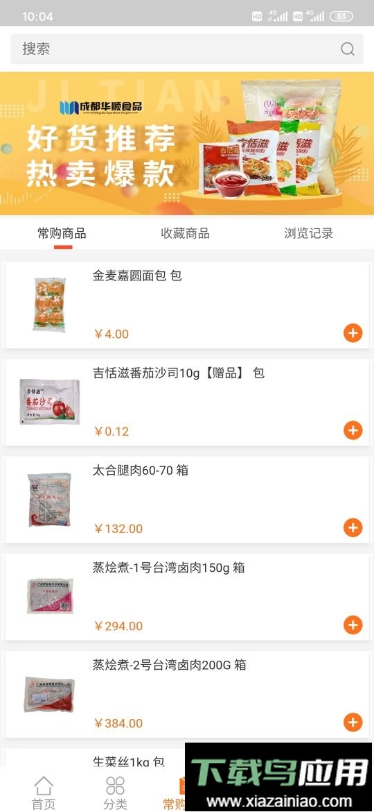 华瑞到店官方软件最新版截图3