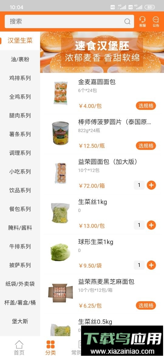 华瑞到店官方软件最新版截图4