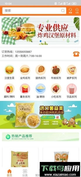华瑞到店官方软件最新版截图5