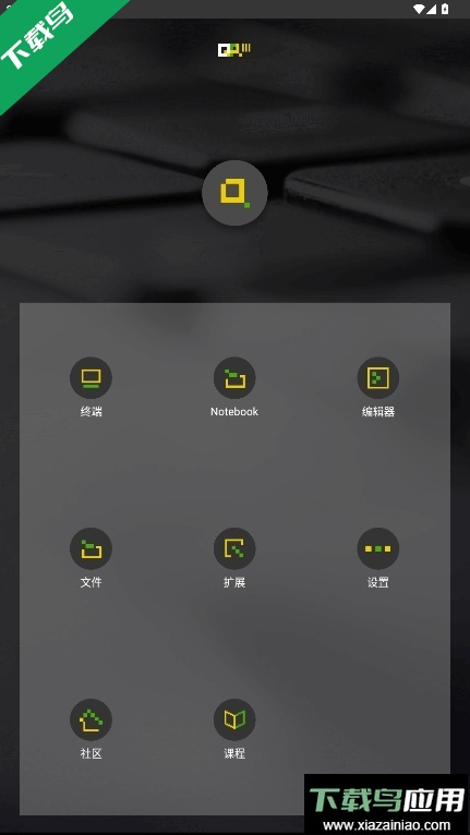QPython手机版下载最新版截图4