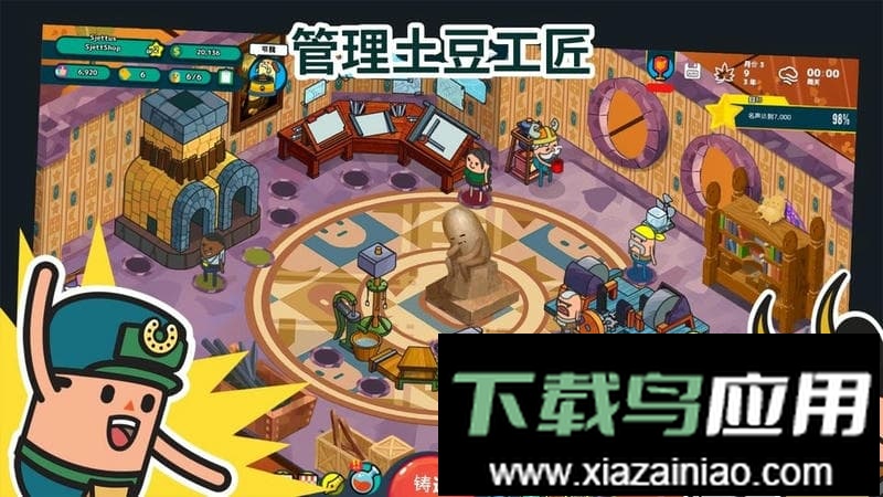 看土豆们的武器工坊游戏(hpaws)截图1