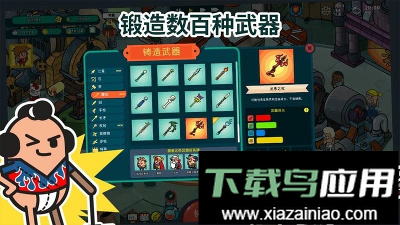 看土豆们的武器工坊游戏(hpaws)截图2