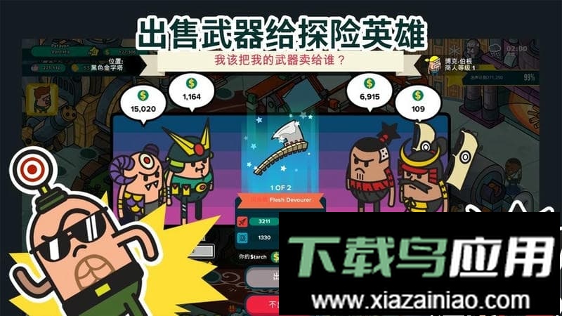 看土豆们的武器工坊游戏(hpaws)截图3