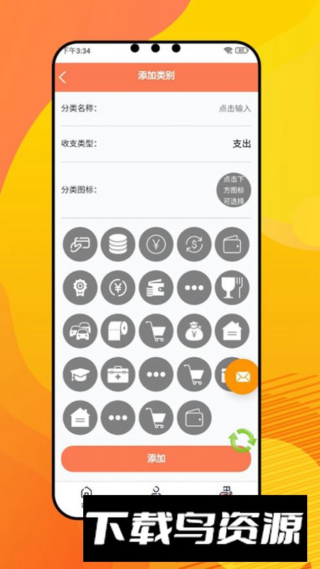 盈康记账app官方版最新版截图2