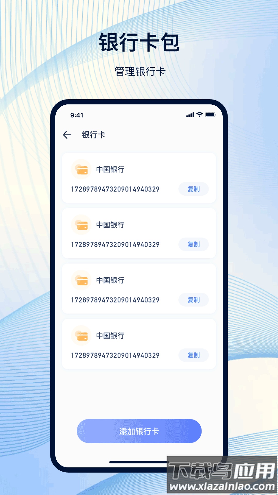 NFC工具箱app官方最新版下载最新版截图1
