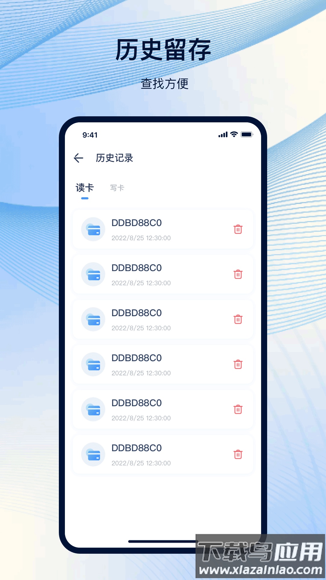 NFC工具箱app官方最新版下载最新版截图3