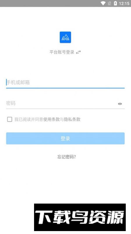 山河通超算 办公app安卓版截图2