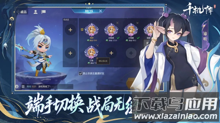 千机阵游戏最新版截图1