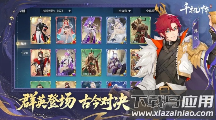 千机阵游戏最新版截图2