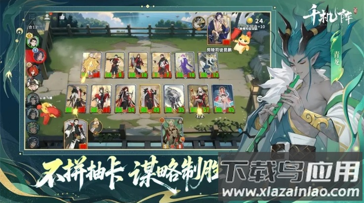 千机阵游戏最新版截图3