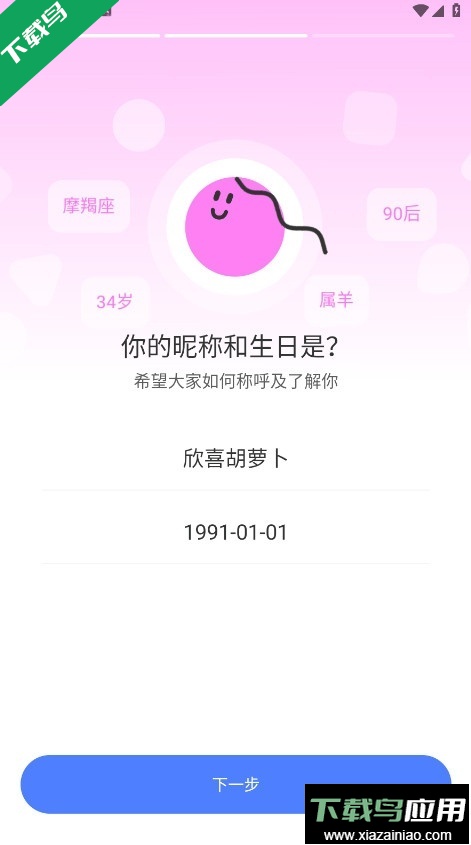 MOMO陌陌官方下载截图6