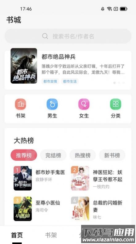 抖读小说APP截图1