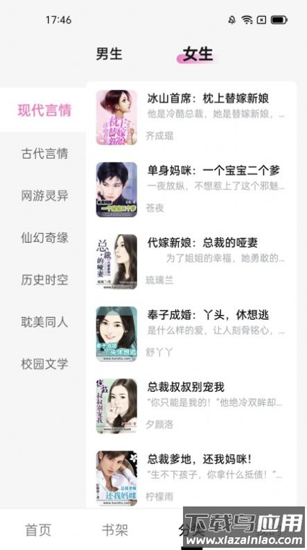 抖读小说APP截图3