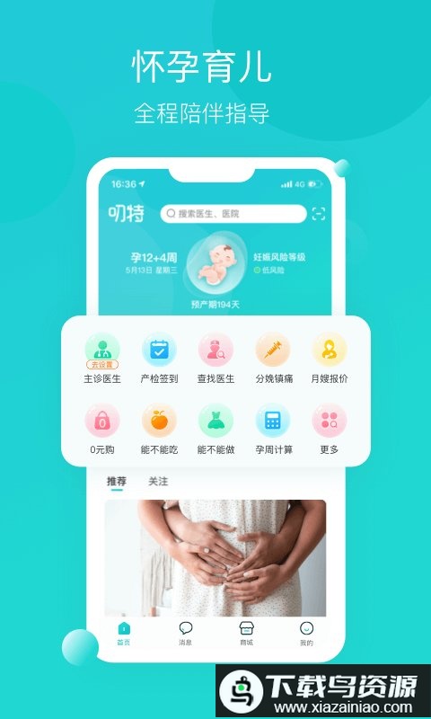 叨特app最新版截图1