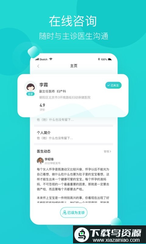 叨特app最新版截图2