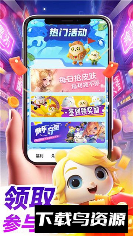哈皮口袋app手机版(免费领蛋仔派对皮肤软件)最新版截图3