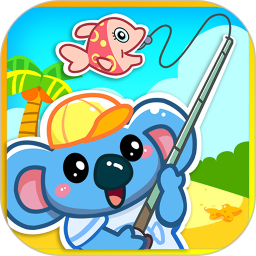 宝宝游戏儿童钓鱼游戏