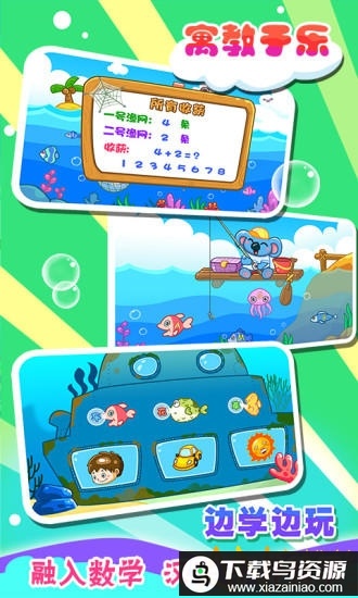 宝宝游戏儿童钓鱼游戏最新版截图1