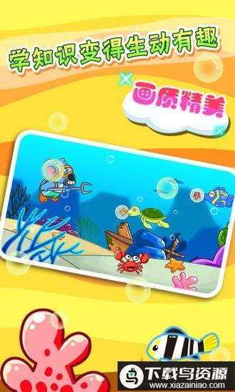 宝宝游戏儿童钓鱼游戏最新版截图2