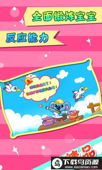 宝宝游戏儿童钓鱼游戏最新版截图3