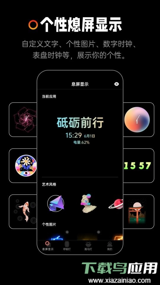 AOD熄屏显示手机版最新版截图1