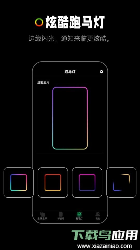 AOD熄屏显示手机版最新版截图2