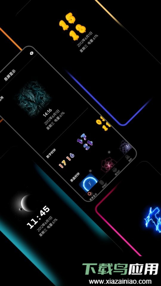 AOD熄屏显示手机版最新版截图3