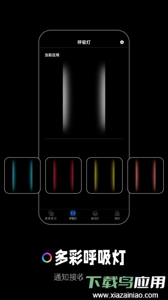 AOD熄屏显示手机版最新版截图4