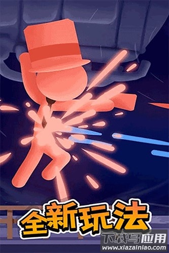 打工火柴人无限血量版汉化下载最新版截图3