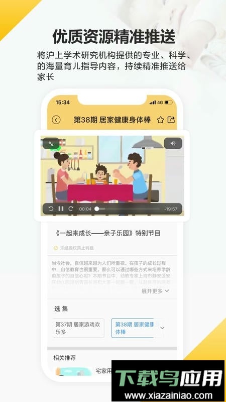 育之有道软件最新版截图1