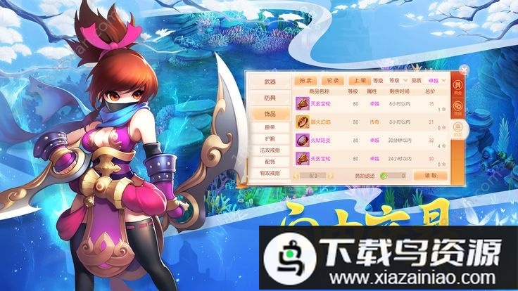 萌侠仙缘手游最新版截图1