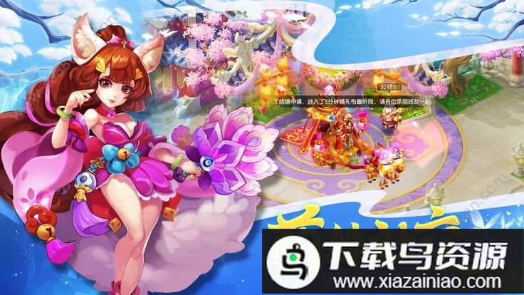 萌侠仙缘手游最新版截图3