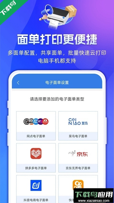 快递100收件端快递员专用版本下载最新版截图1