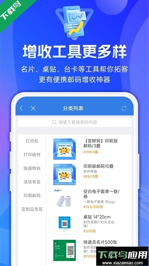 快递100收件端快递员专用版本下载最新版截图3