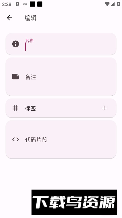 ServerBox安卓最新版最新版截图1